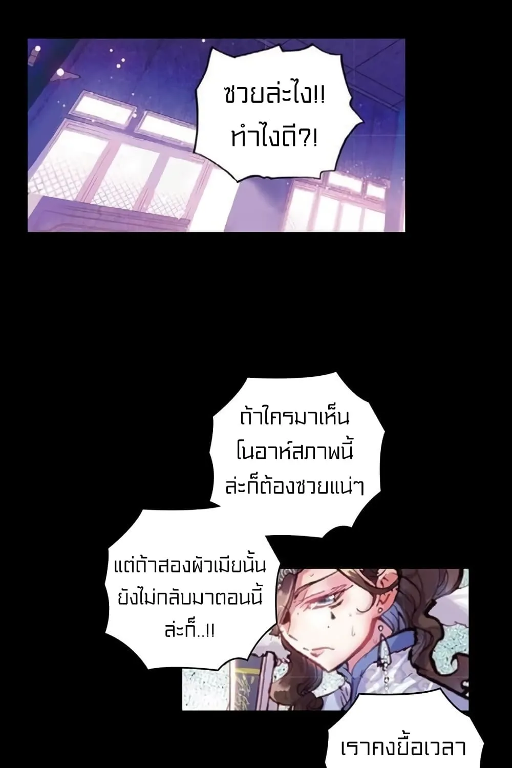 Perfect World - หน้า 10