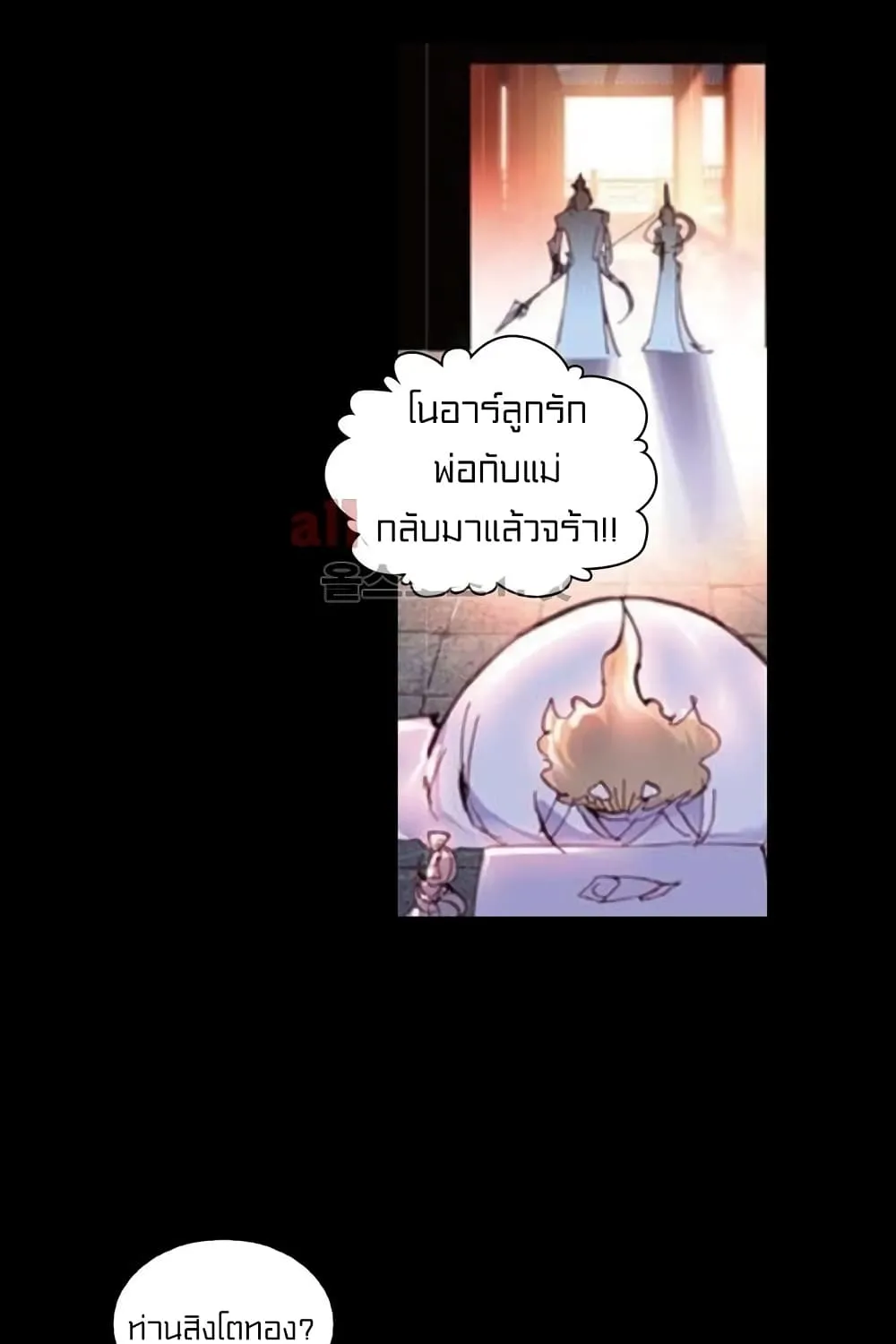 Perfect World - หน้า 20