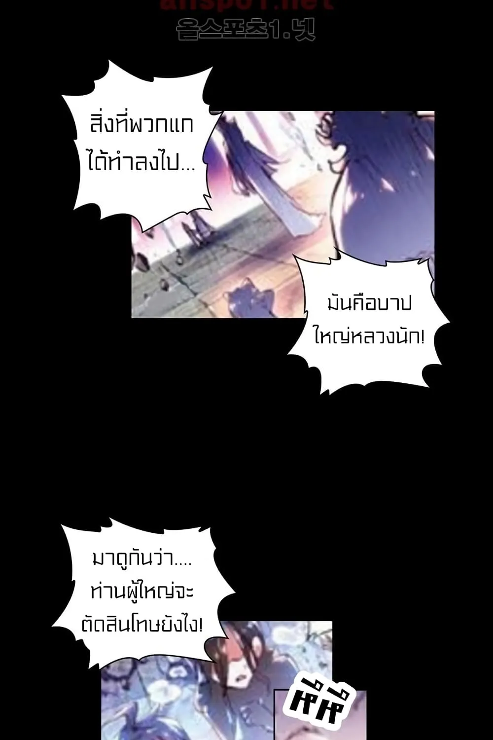 Perfect World - หน้า 4