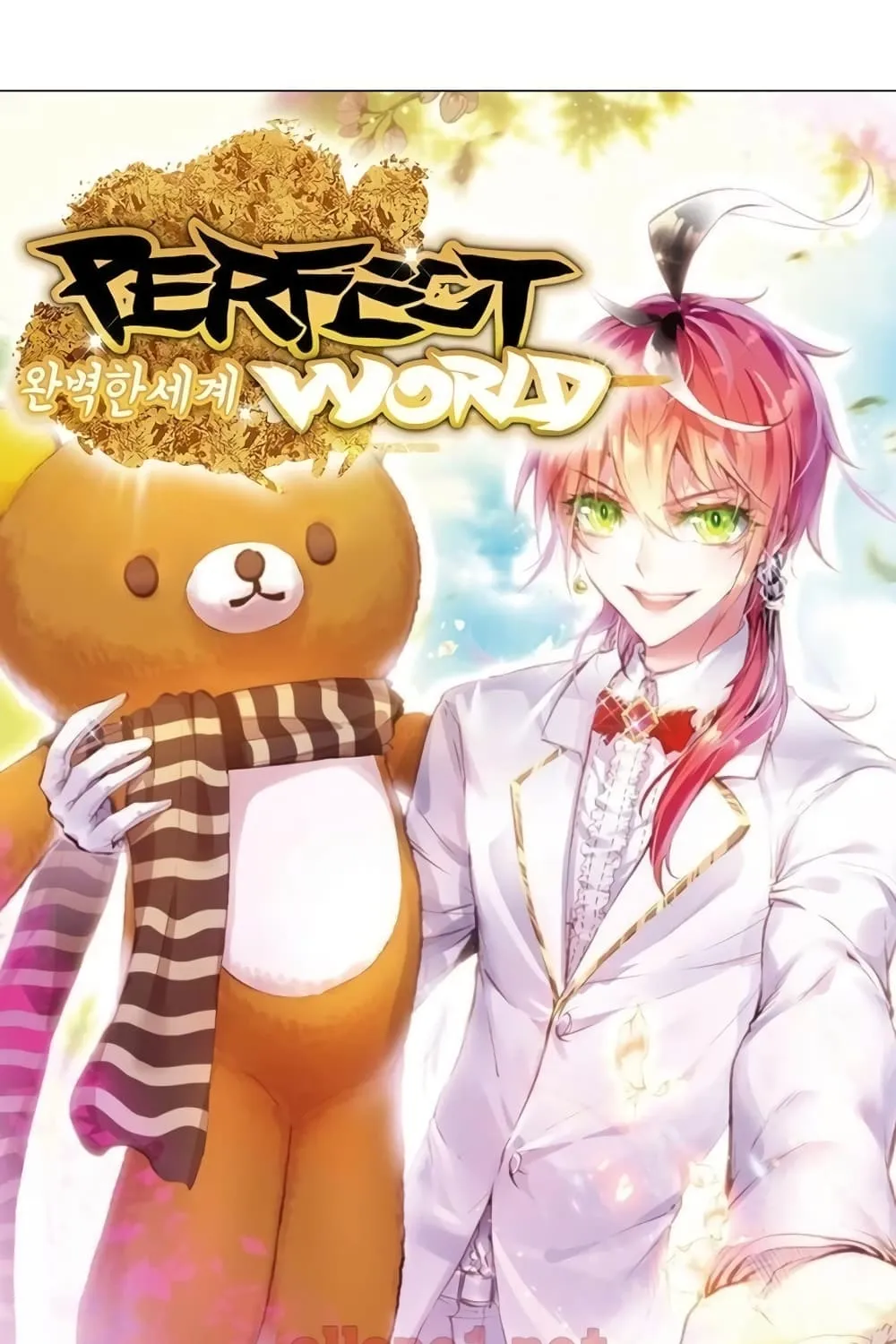 Perfect World - หน้า 7