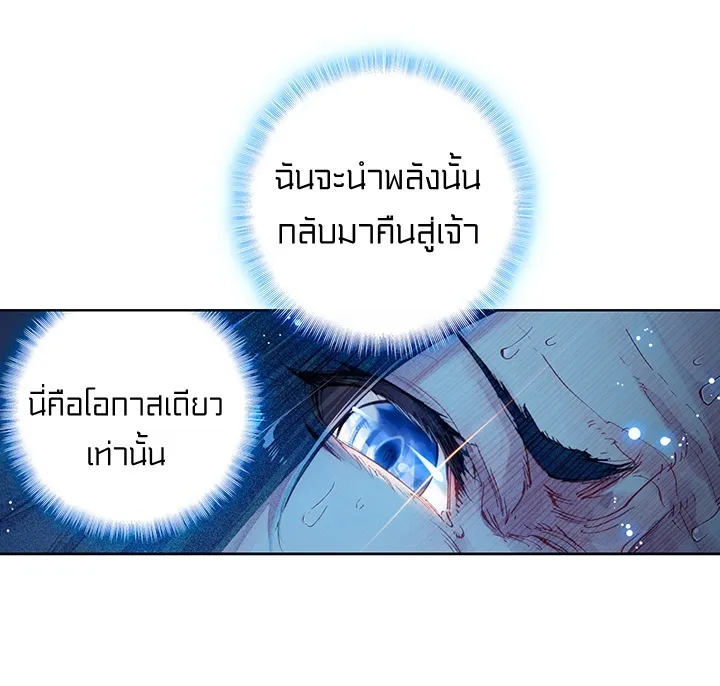 Perfect World - หน้า 16