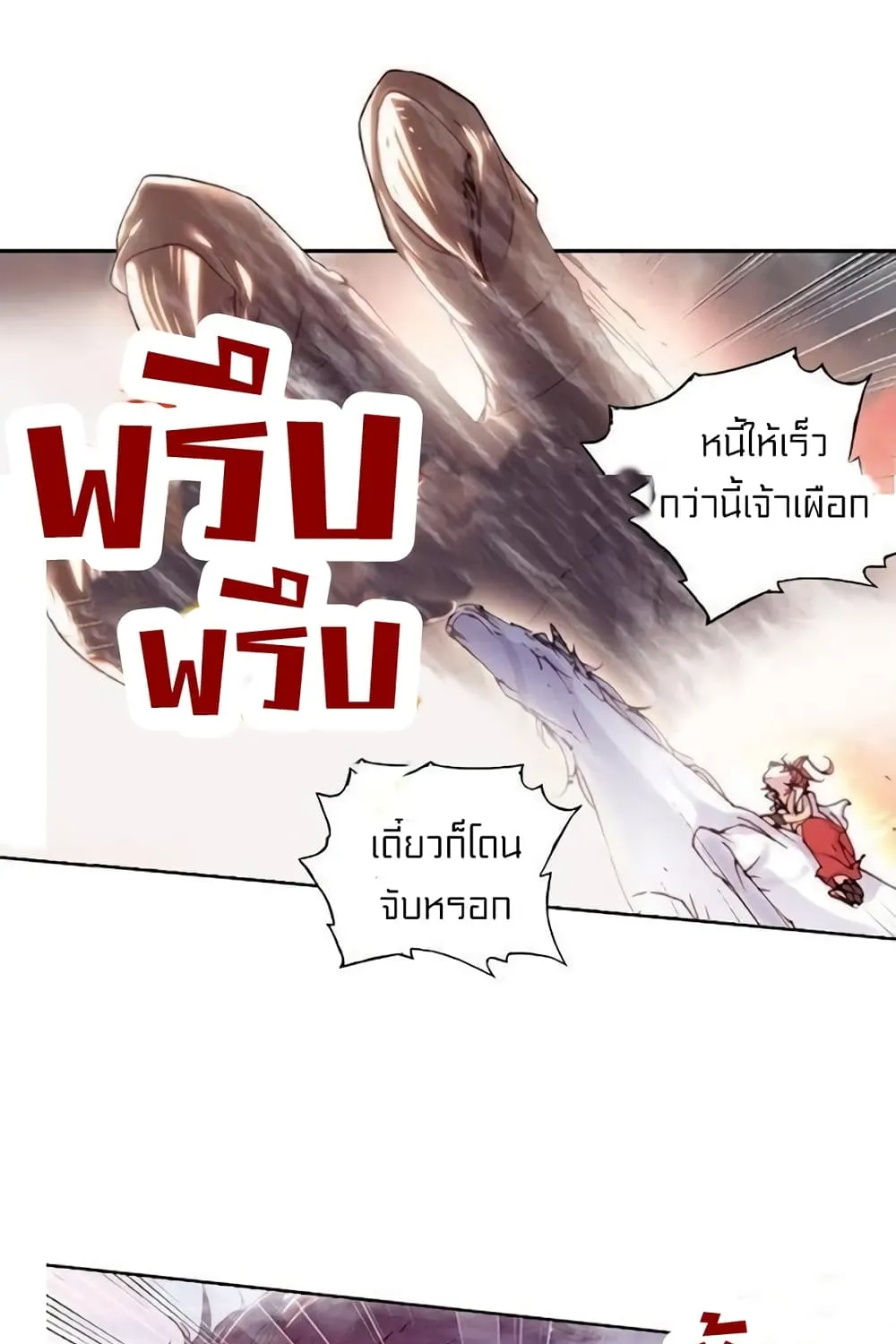 Perfect World - หน้า 28