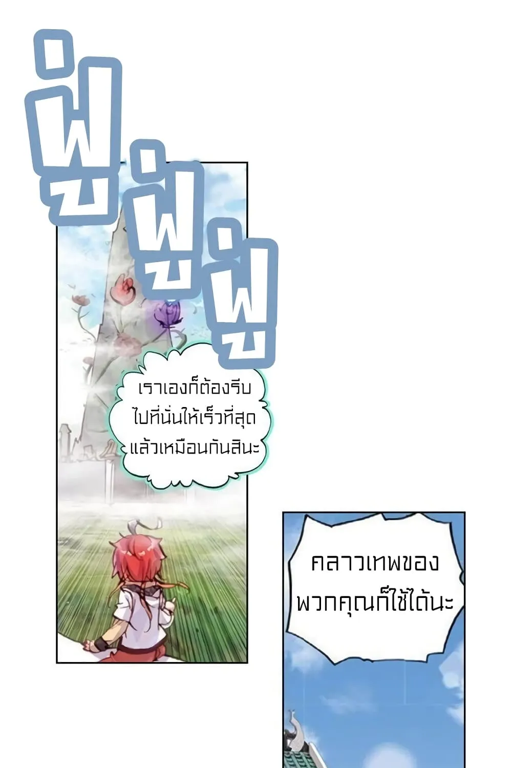 Perfect World - หน้า 12