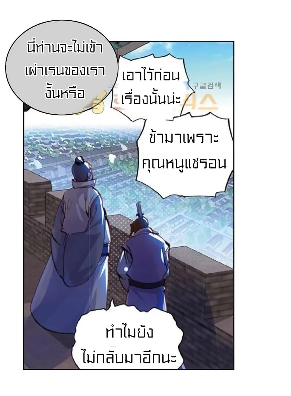 Perfect World - หน้า 14