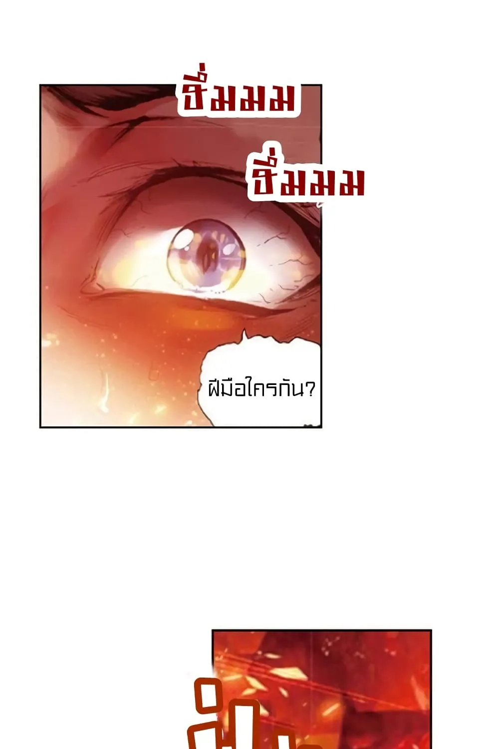 Perfect World - หน้า 4