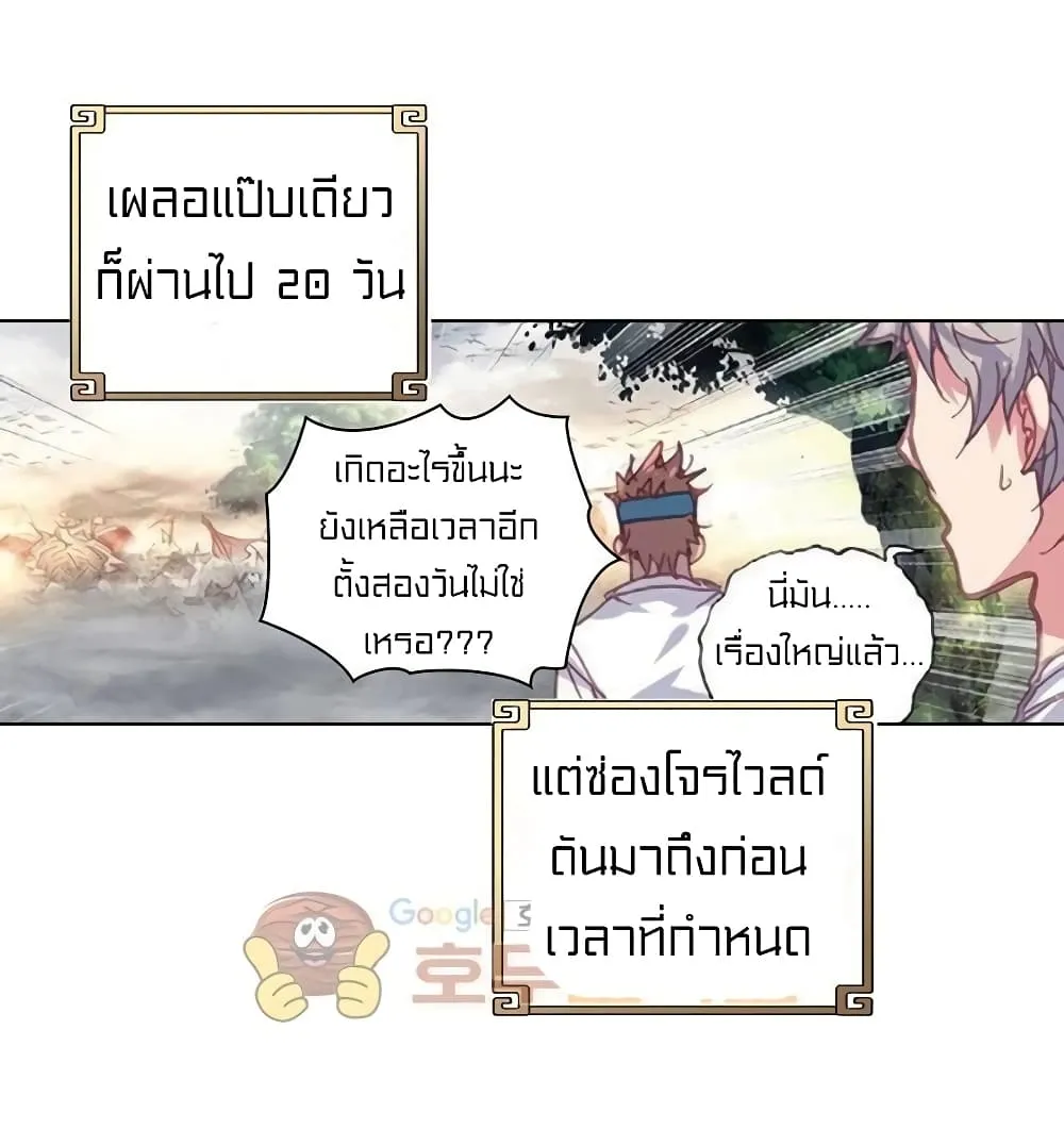 Perfect World - หน้า 29