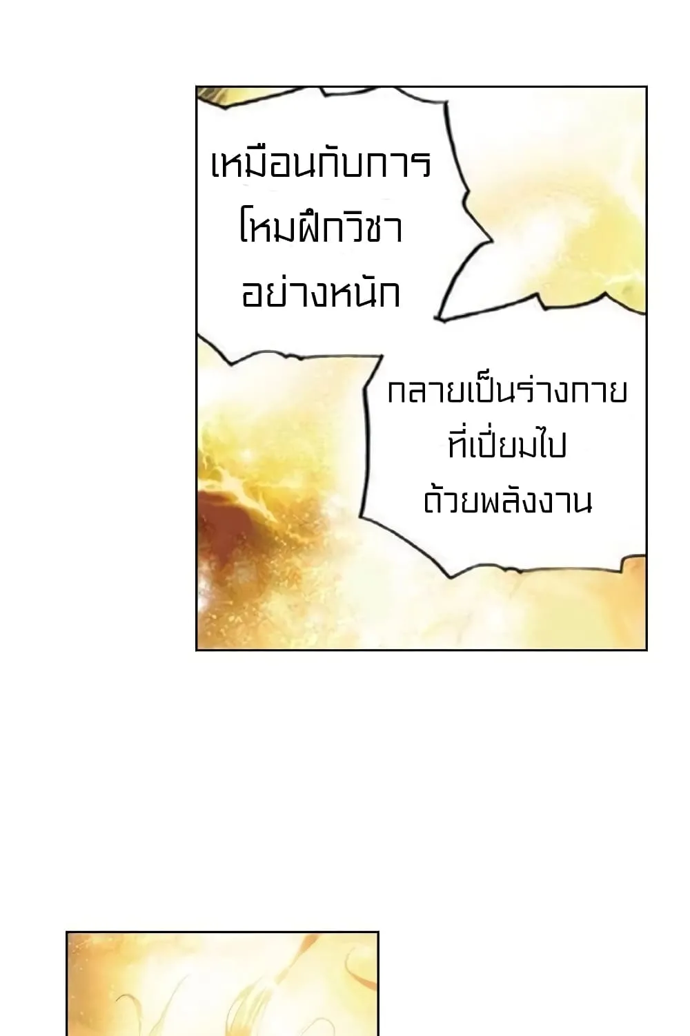 Perfect World - หน้า 4