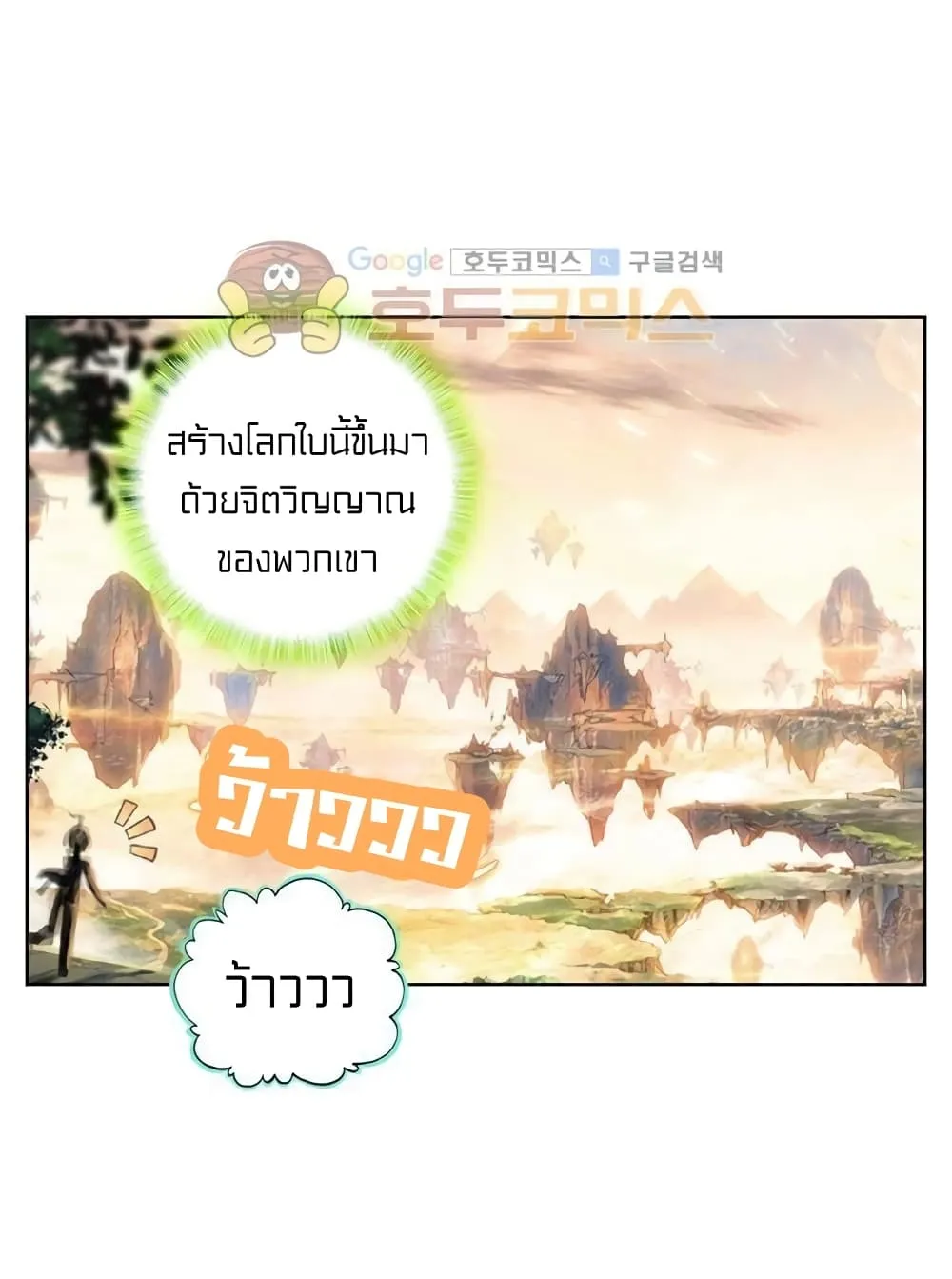 Perfect World - หน้า 51