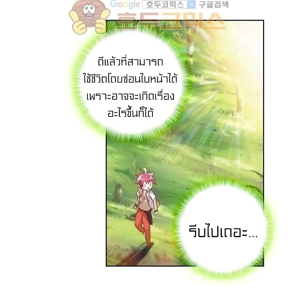 Perfect World - หน้า 56