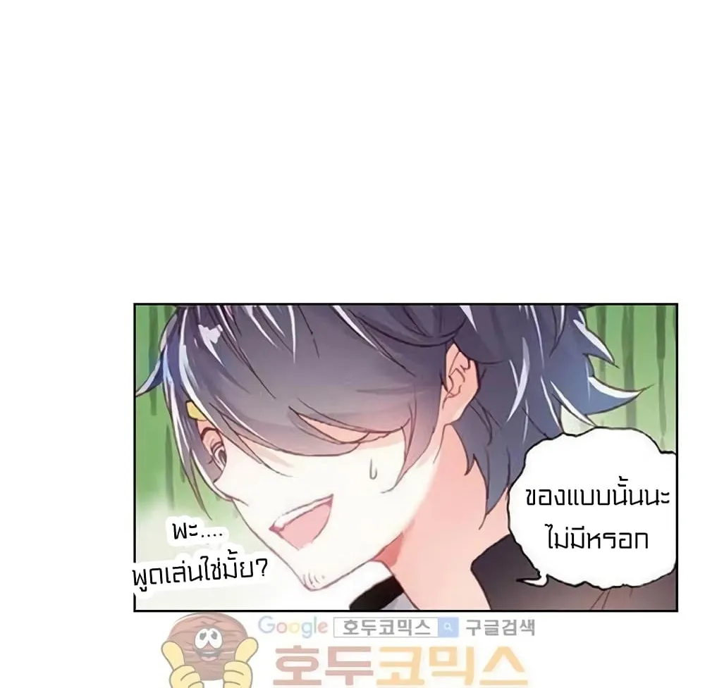 Perfect World - หน้า 21