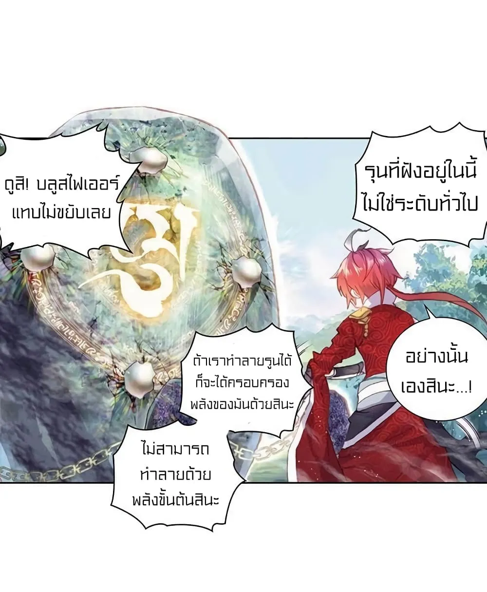 Perfect World - หน้า 41