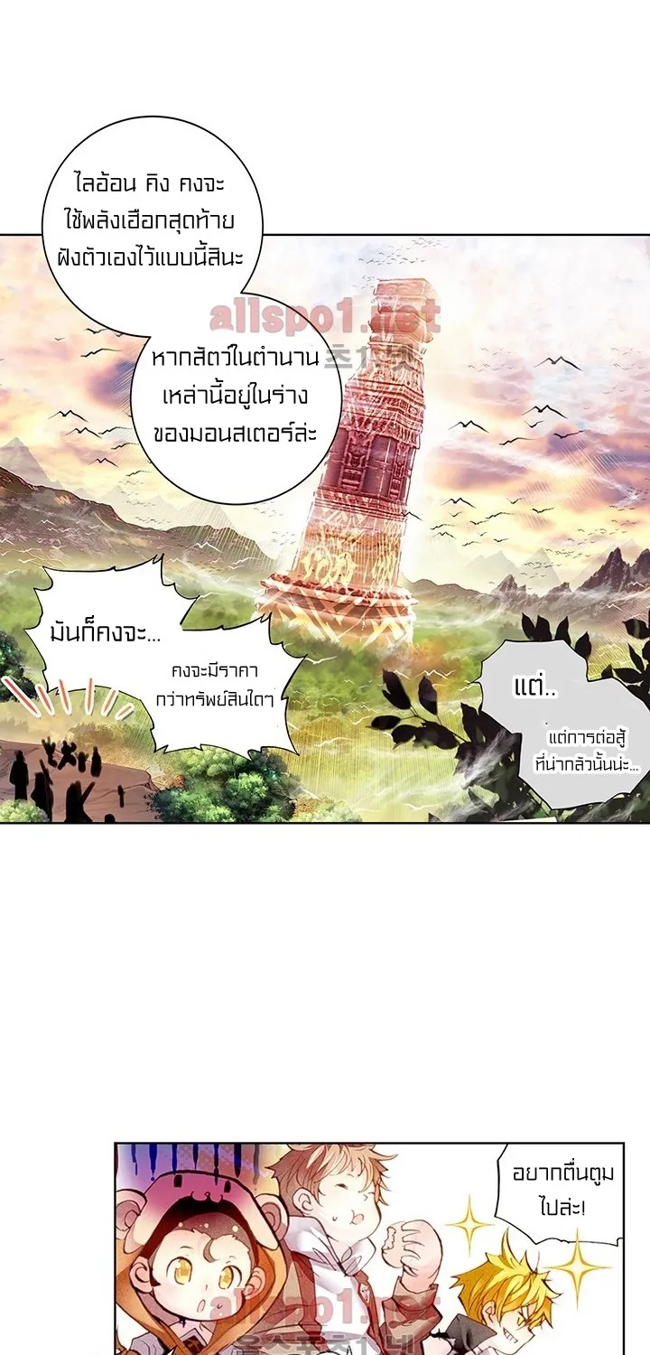 Perfect World - หน้า 26