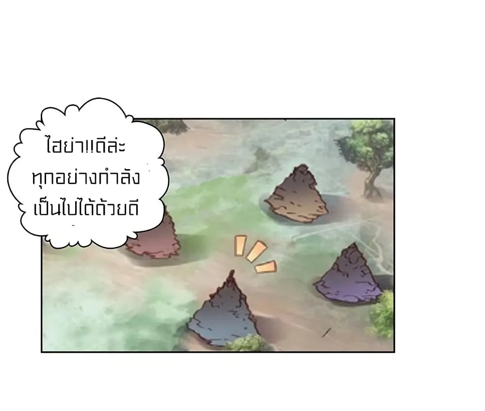 Perfect World - หน้า 39