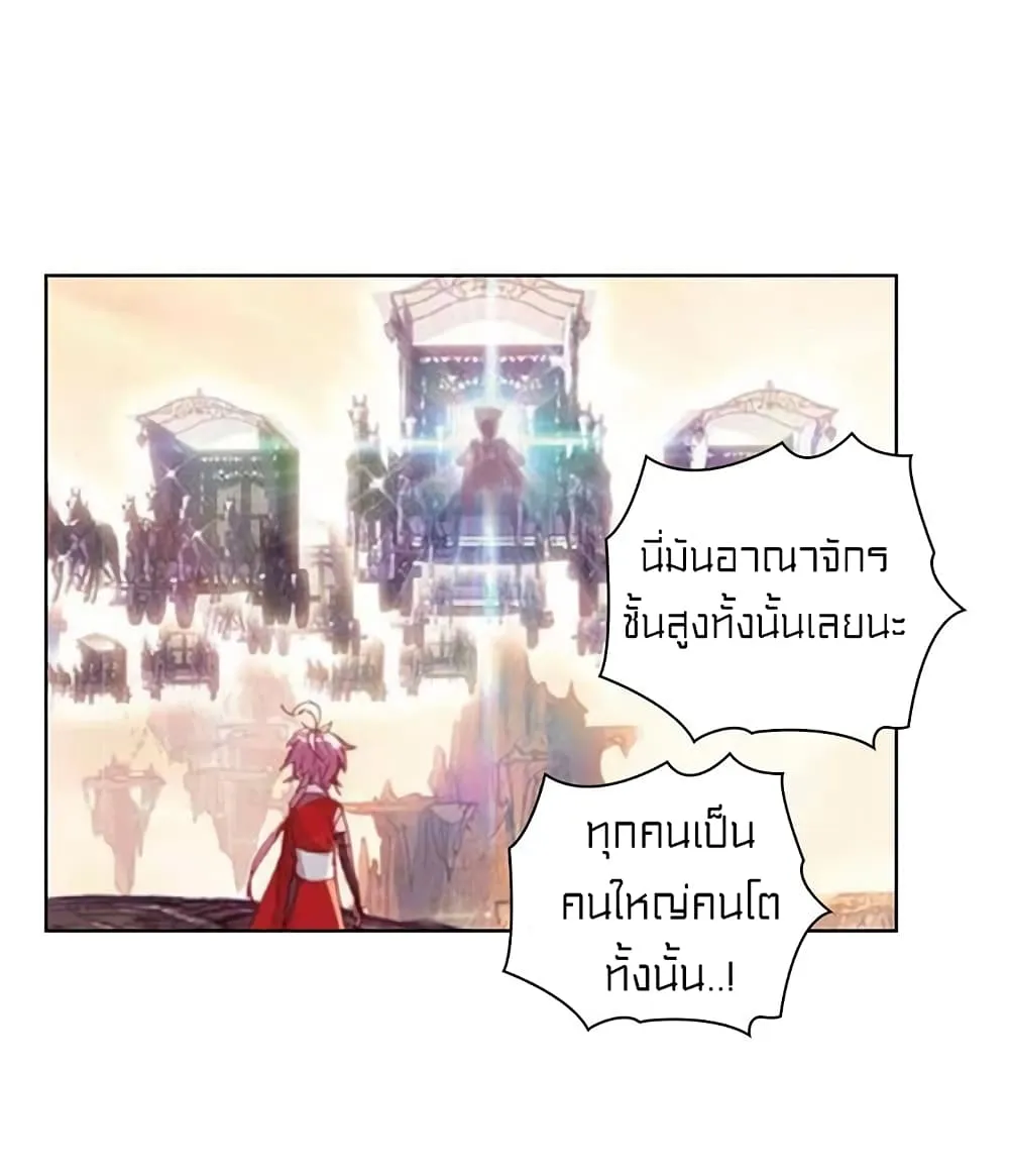 Perfect World - หน้า 22