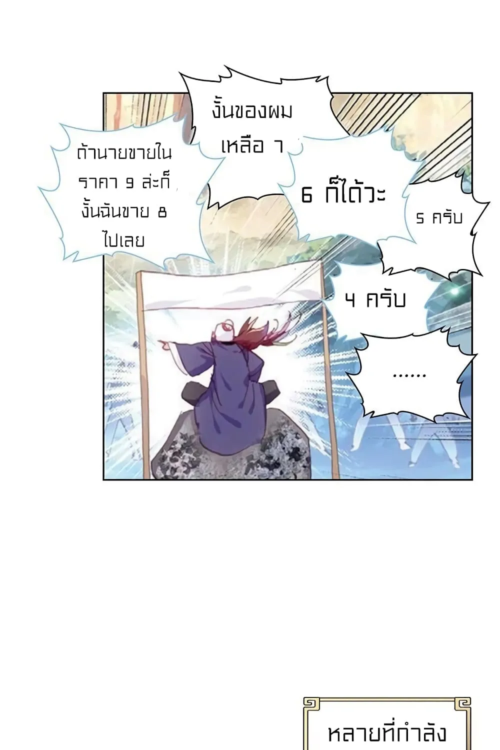 Perfect World - หน้า 29