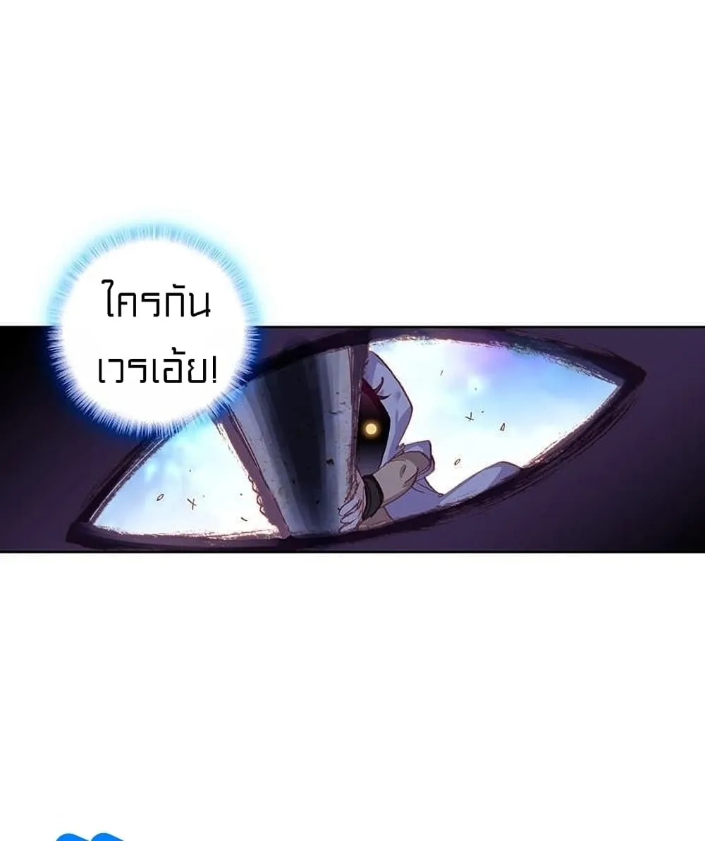 Perfect World - หน้า 13