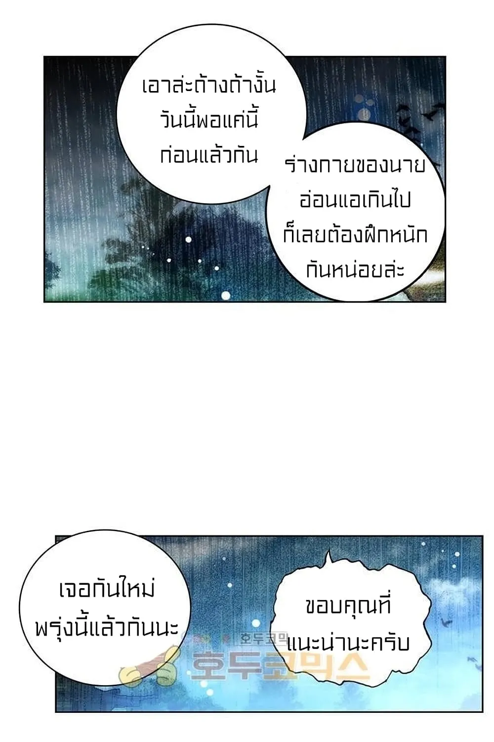 Perfect World - หน้า 34