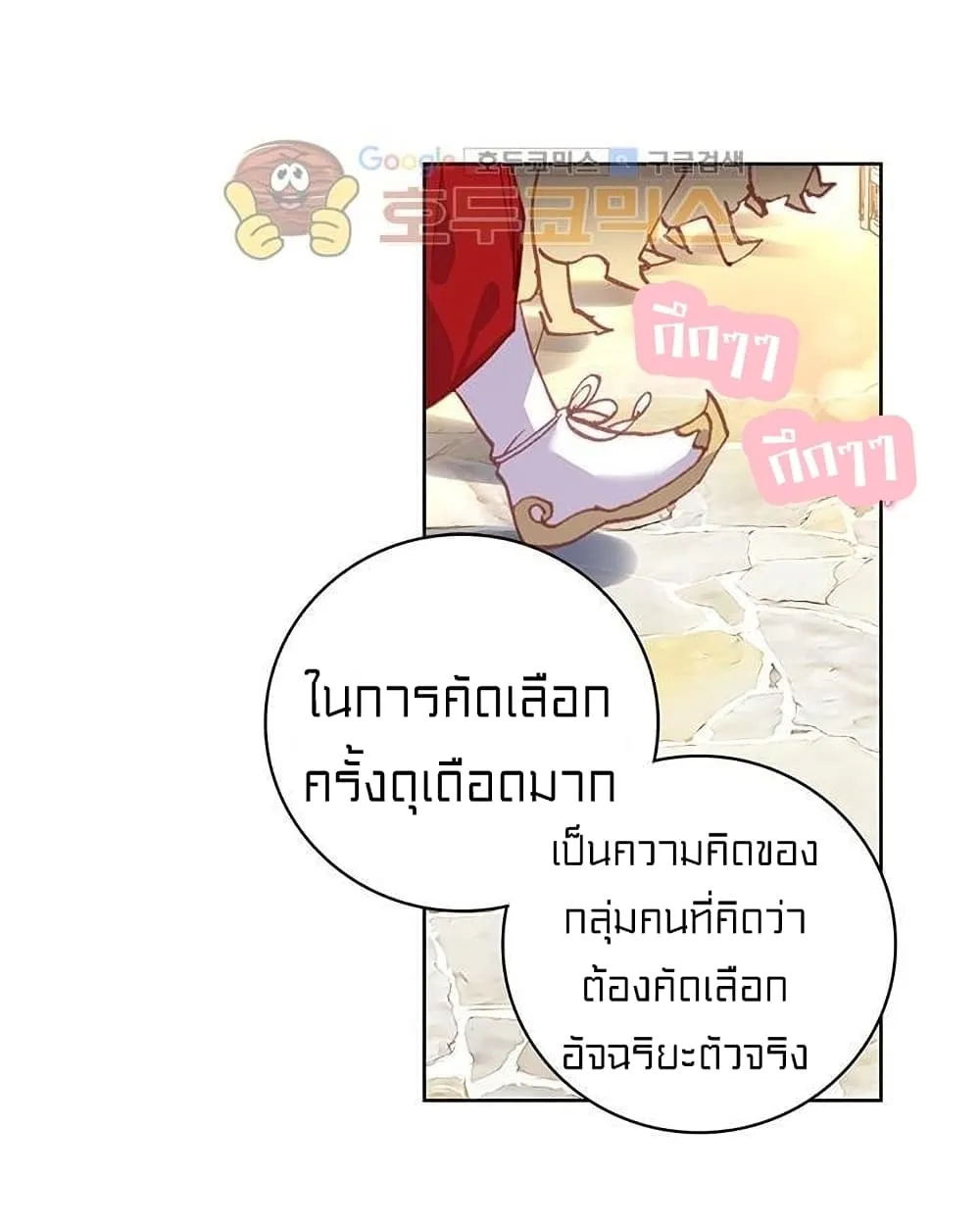 Perfect World - หน้า 20