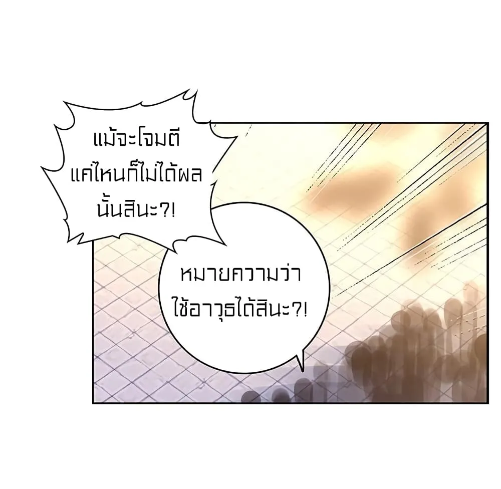 Perfect World - หน้า 2