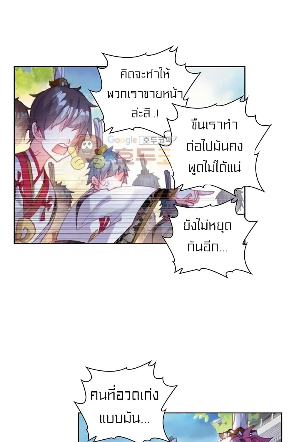 Perfect World - หน้า 41