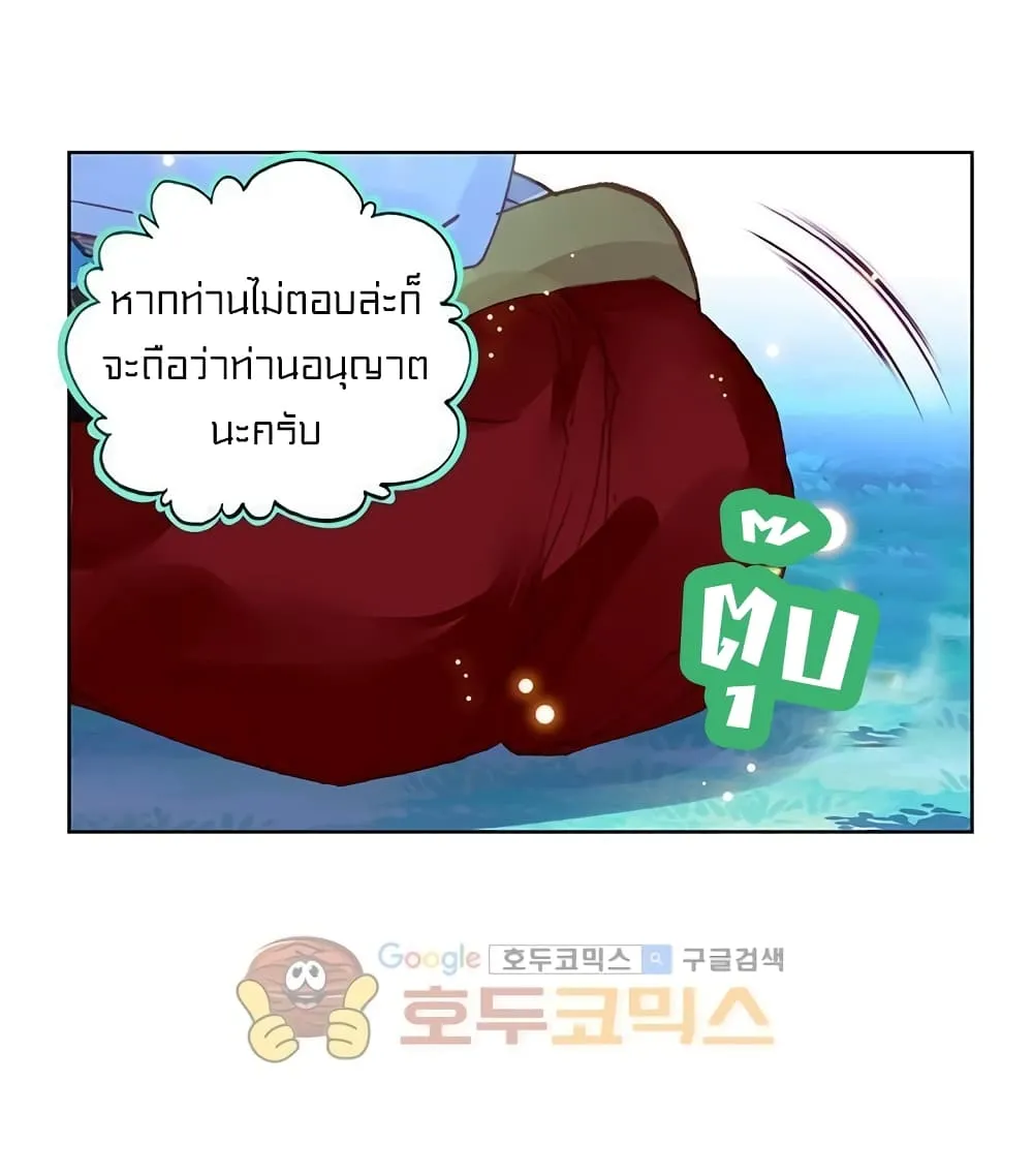 Perfect World - หน้า 26