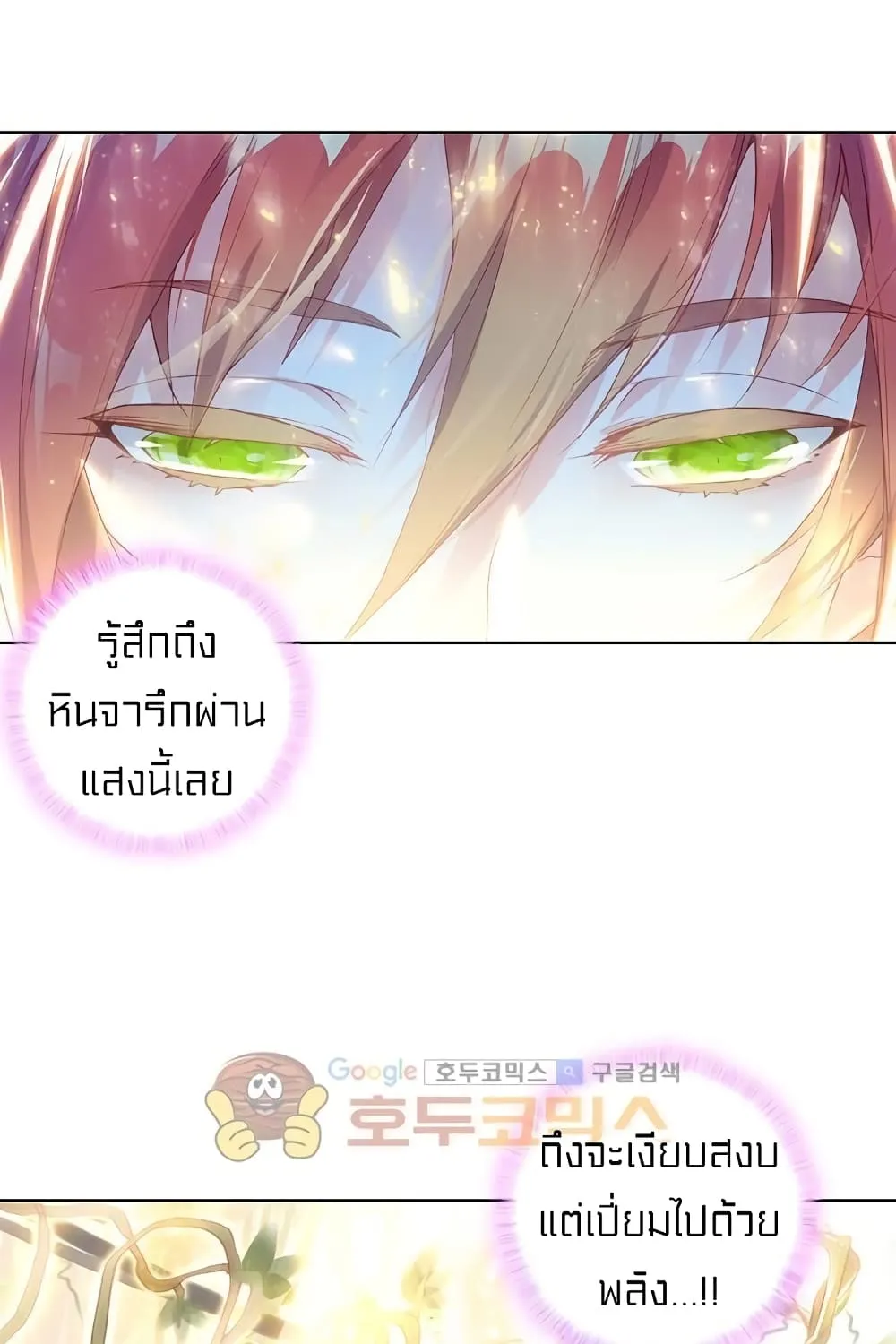 Perfect World - หน้า 29