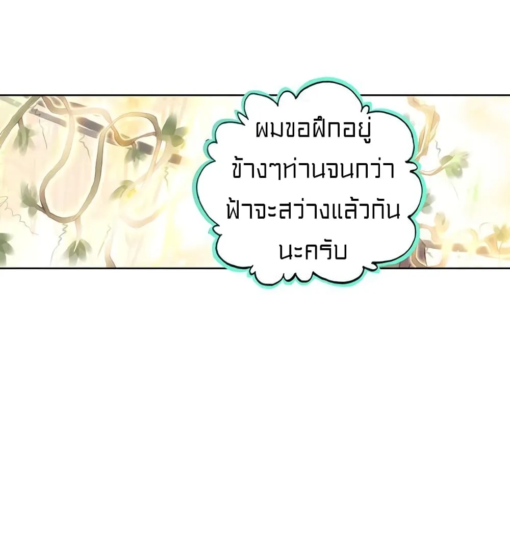 Perfect World - หน้า 6