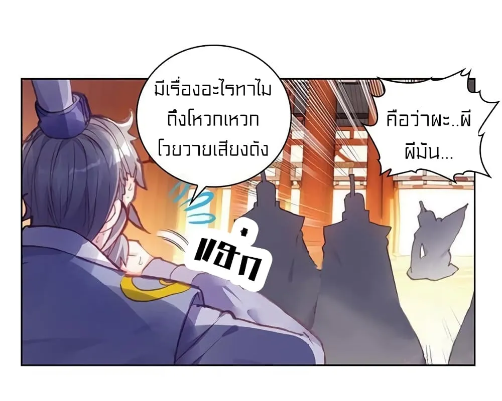 Perfect World - หน้า 19