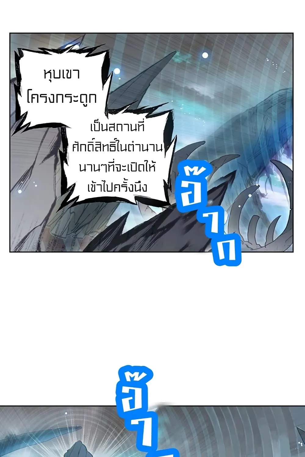 Perfect World - หน้า 12