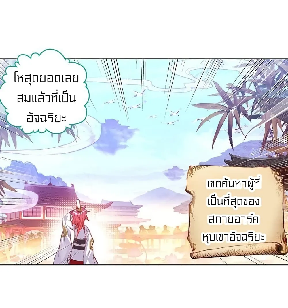 Perfect World - หน้า 13