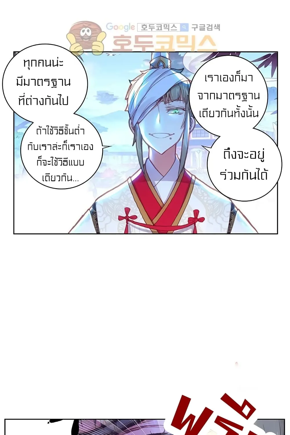 Perfect World - หน้า 49