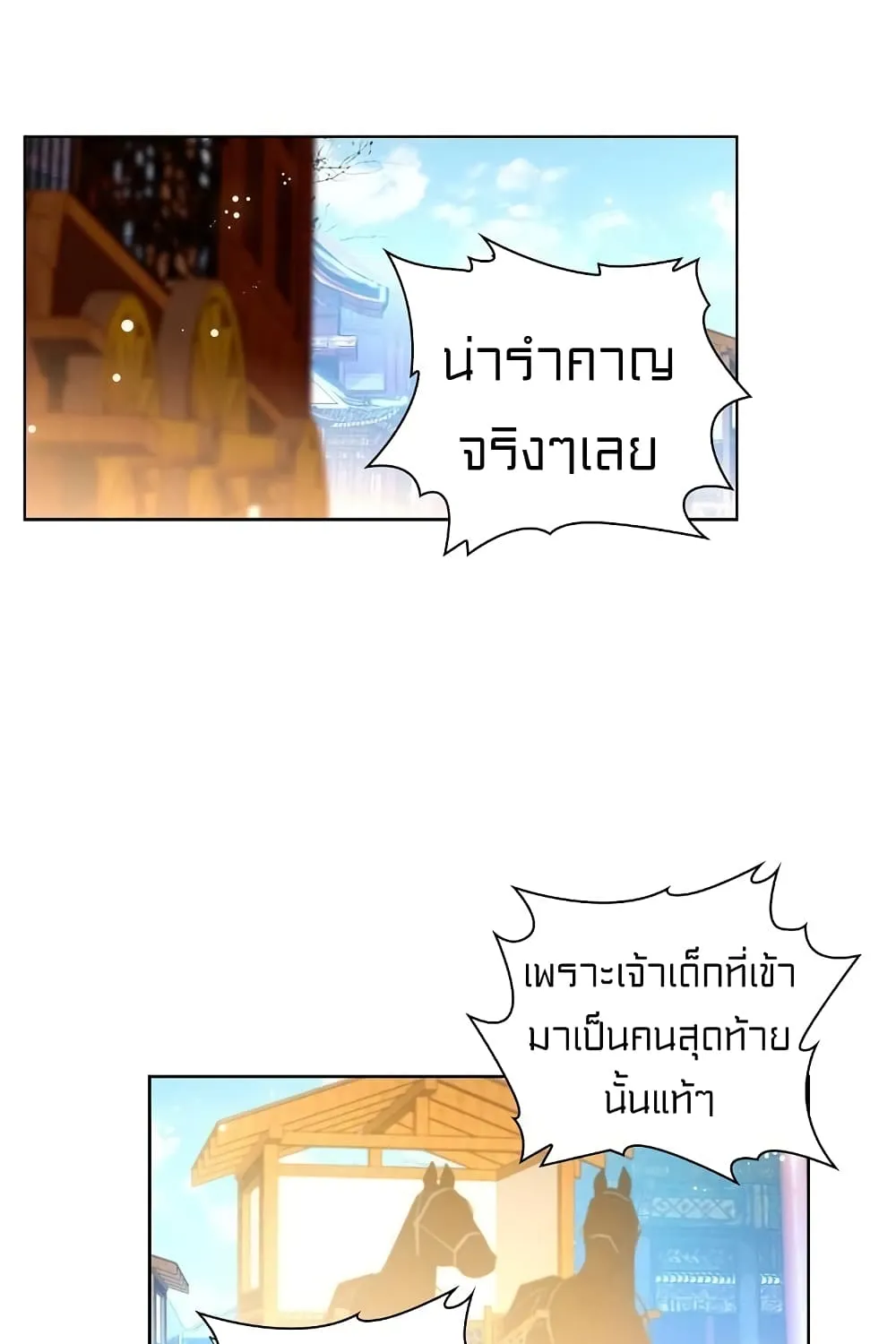 Perfect World - หน้า 22