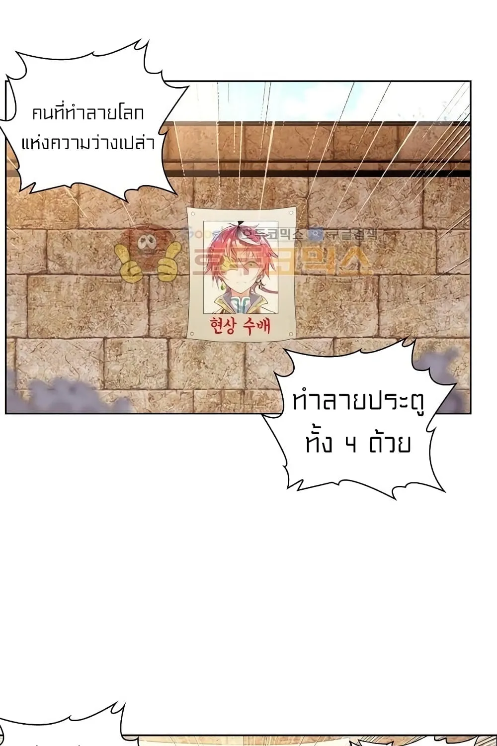 Perfect World - หน้า 22