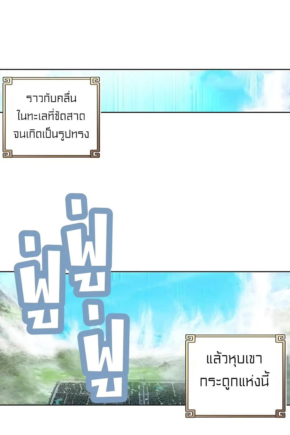 Perfect World - หน้า 13