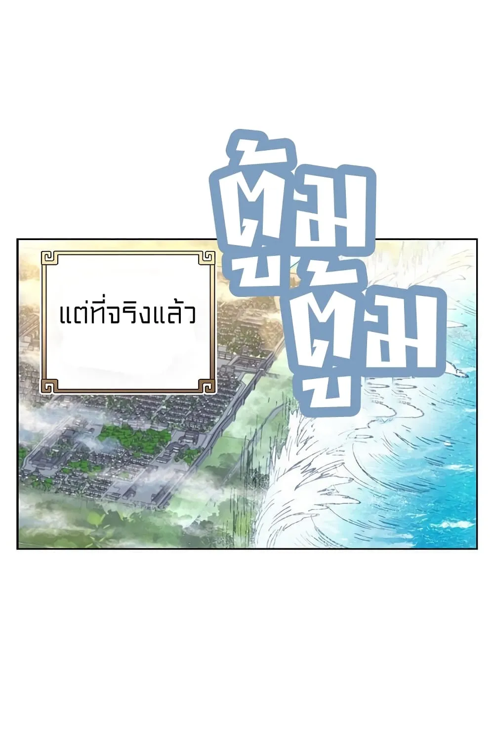 Perfect World - หน้า 48