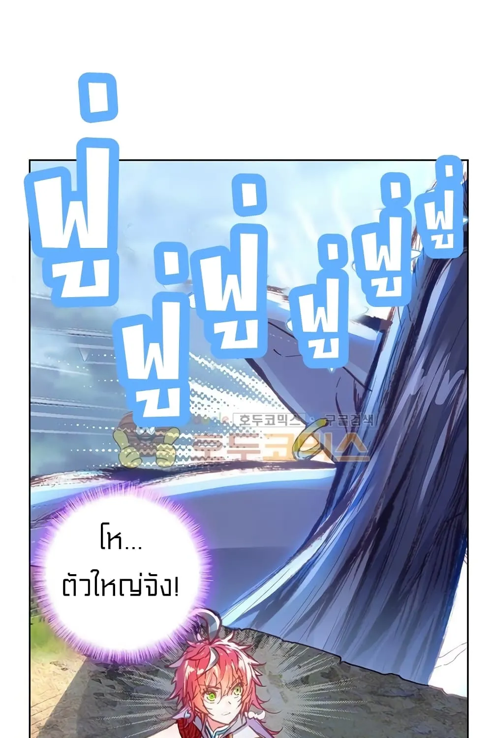 Perfect World - หน้า 25