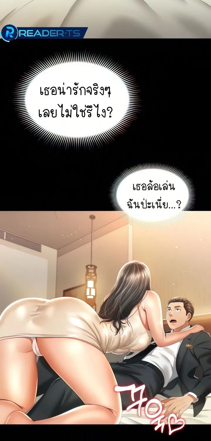 Phantom Sex King - หน้า 1