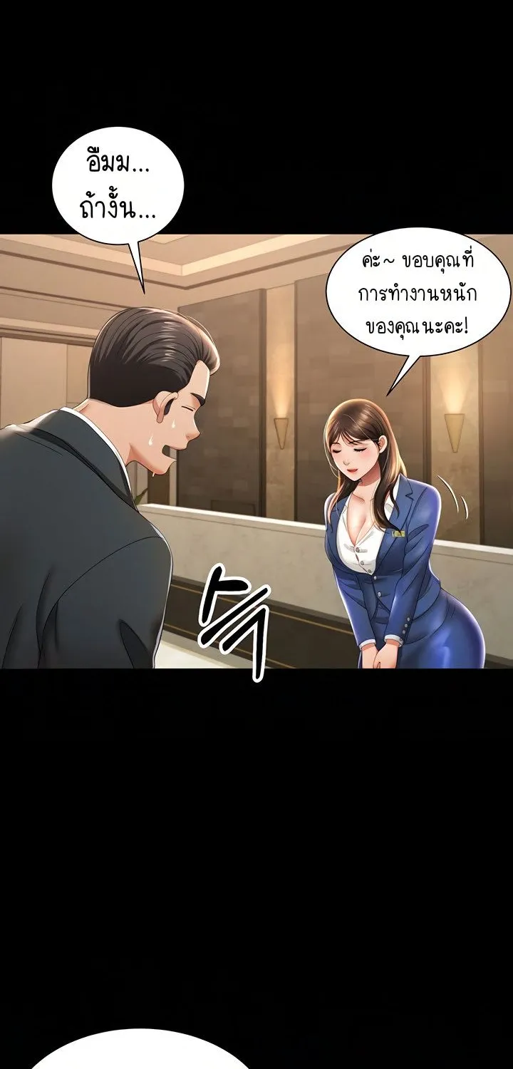 Phantom Sex King - หน้า 40