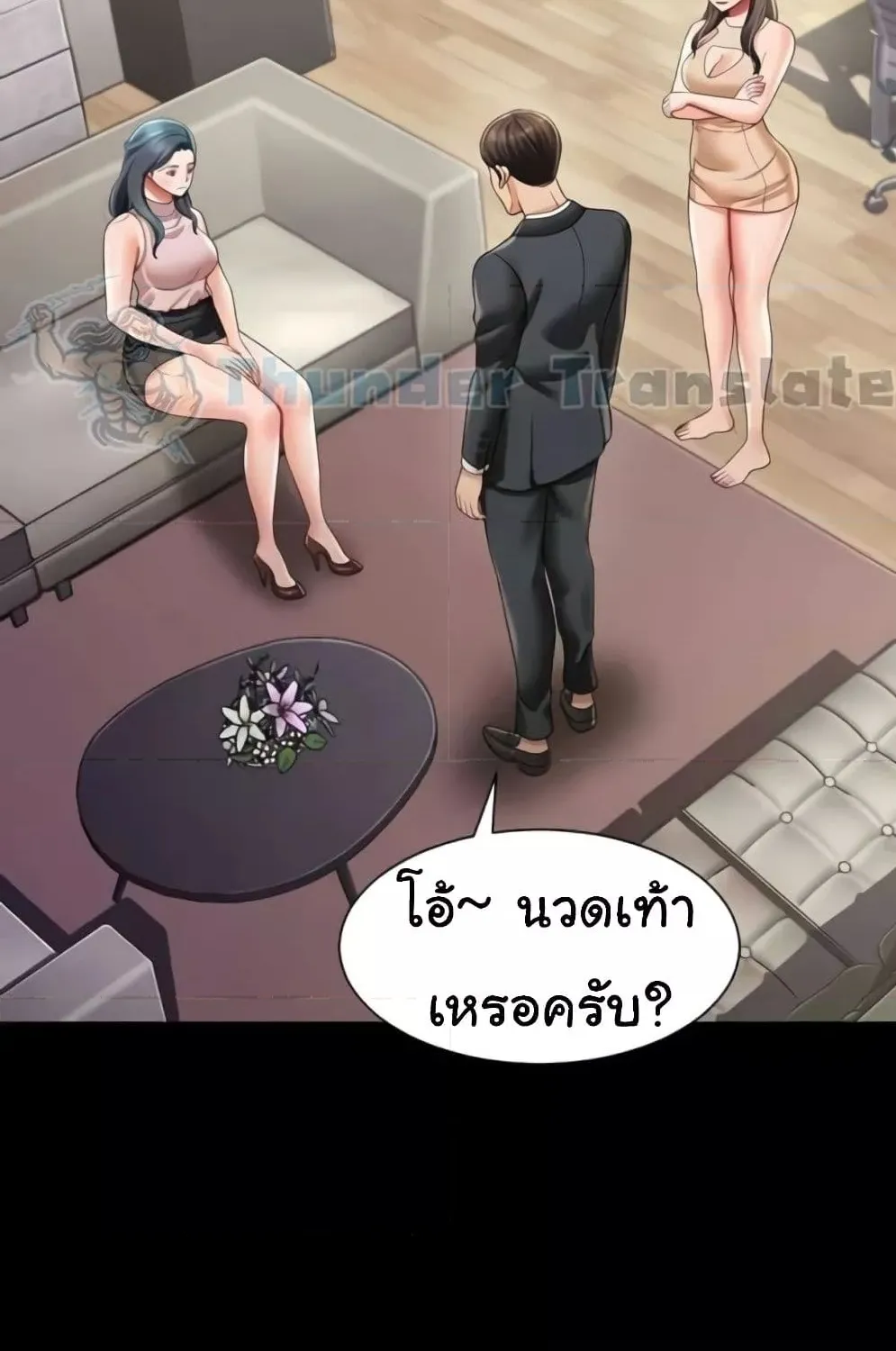 Phantom Sex King - หน้า 9