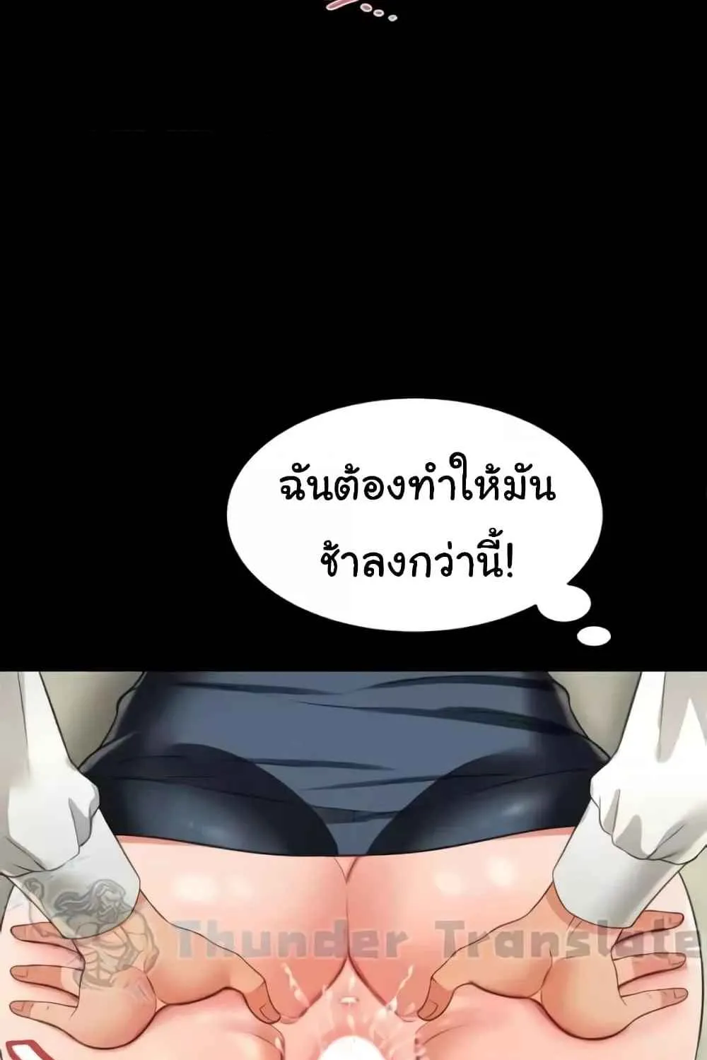 Phantom Sex King - หน้า 59