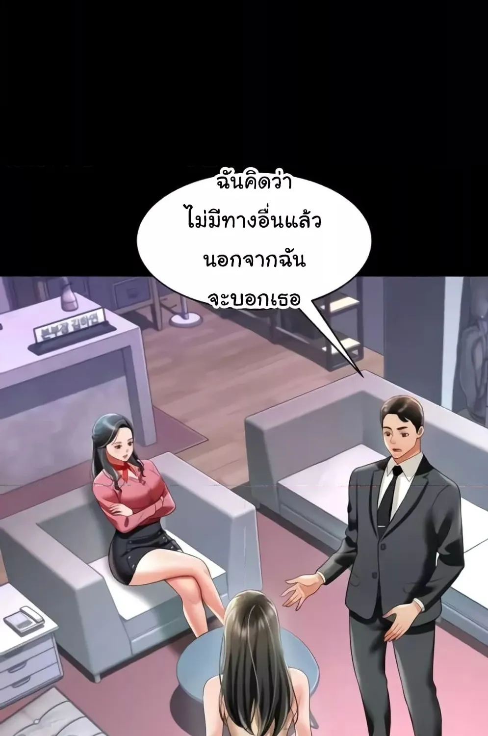 Phantom Sex King - หน้า 40