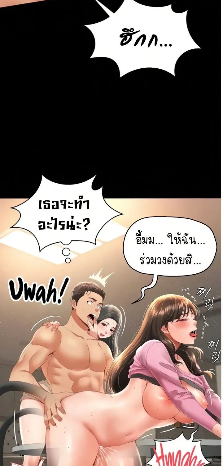 Phantom Sex King - หน้า 1