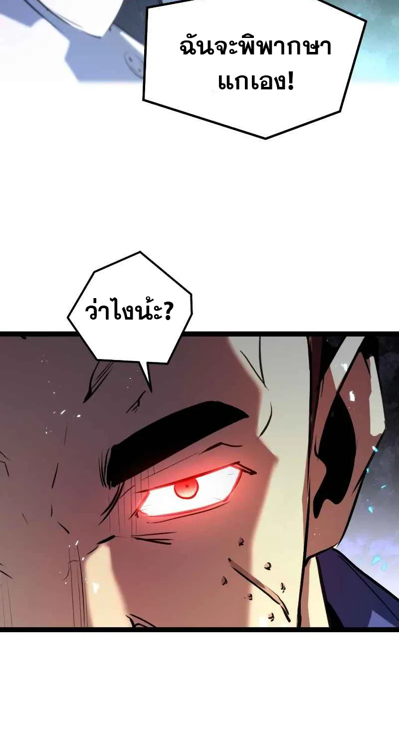 Phantom Spirit King - หน้า 139