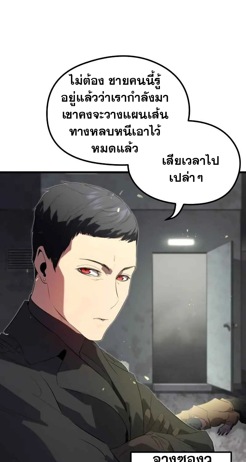 Phantom Spirit King - หน้า 14