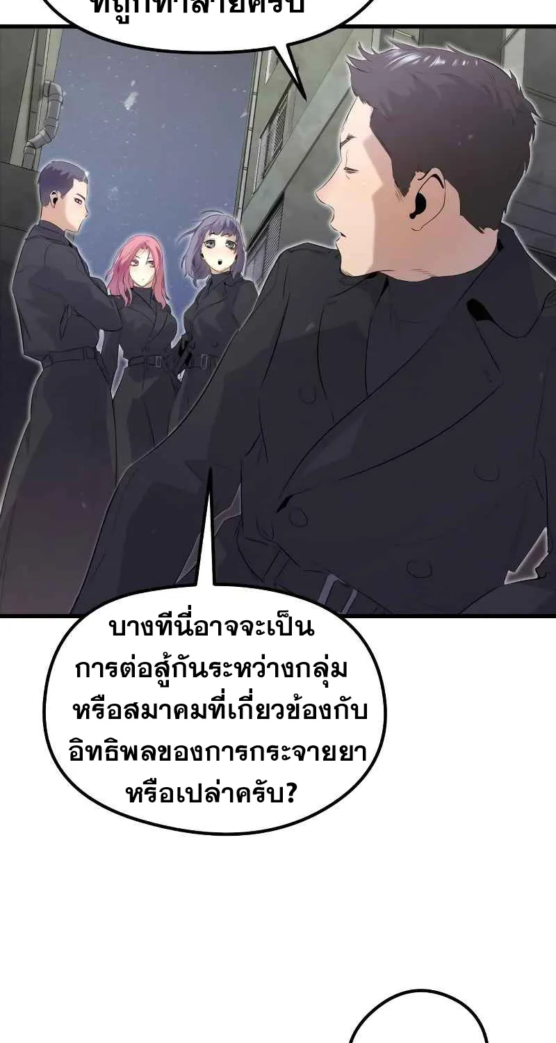 Phantom Spirit King - หน้า 23