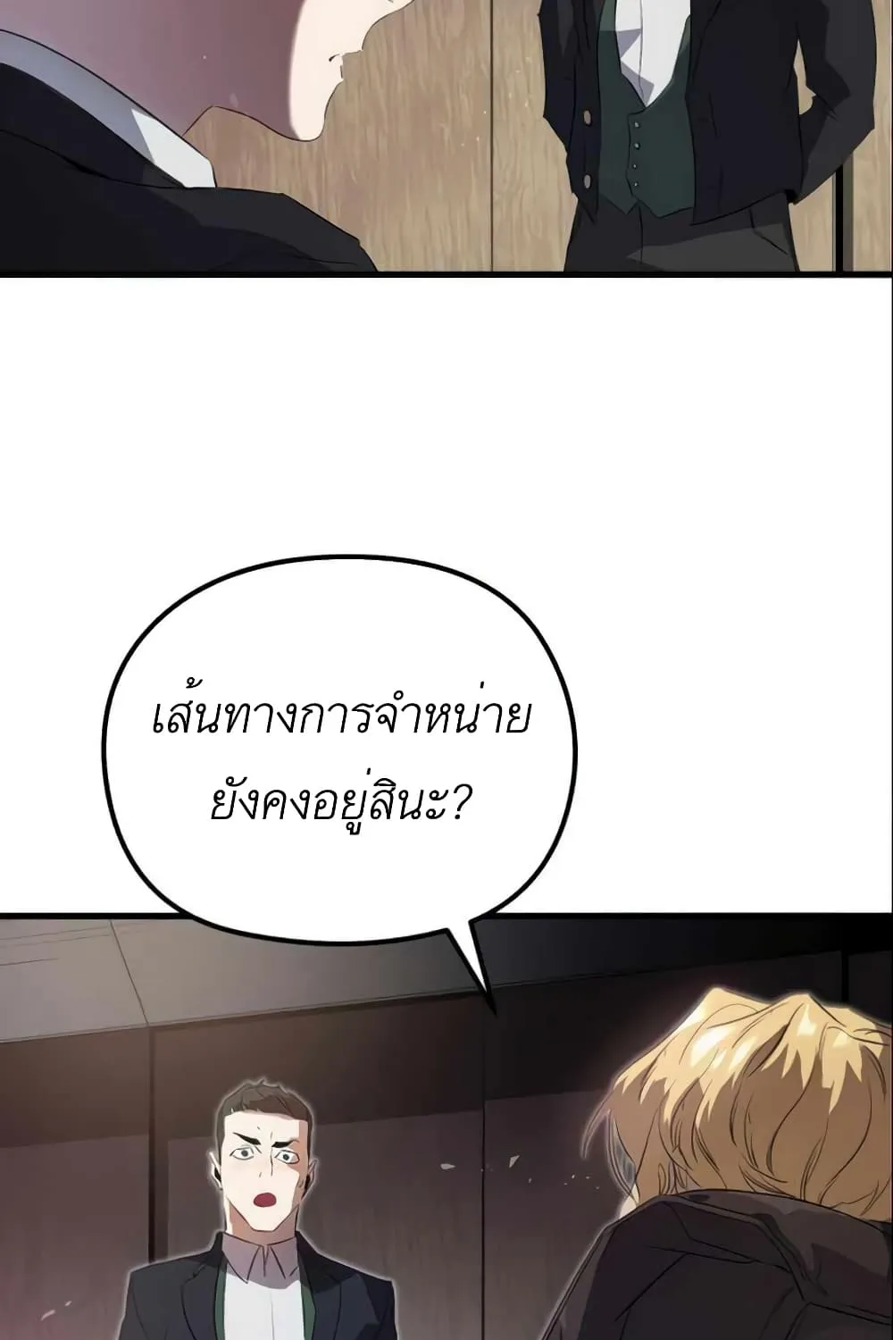 Phantom Spirit King - หน้า 12