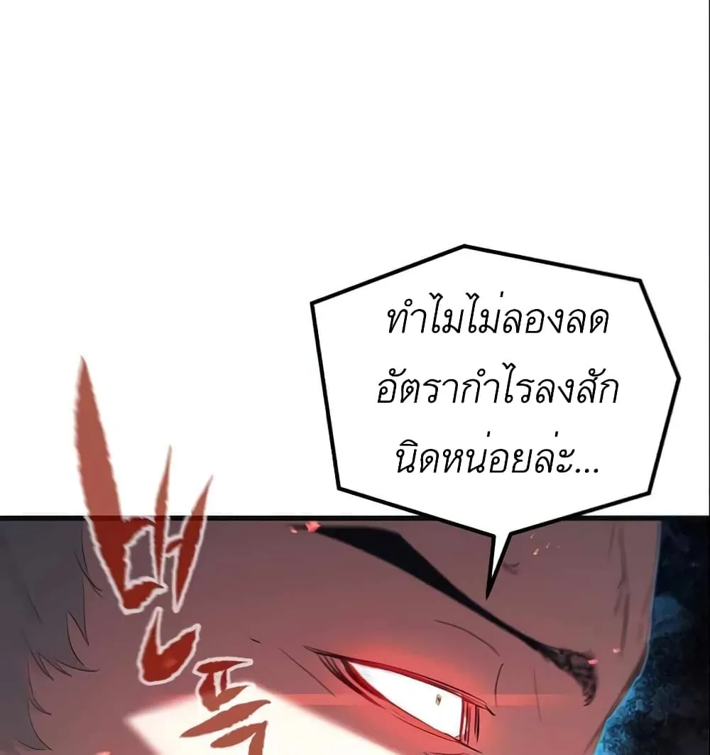 Phantom Spirit King - หน้า 47