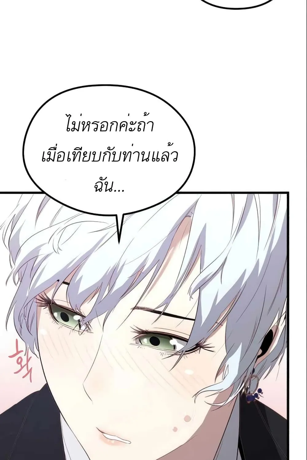 Phantom Spirit King - หน้า 69