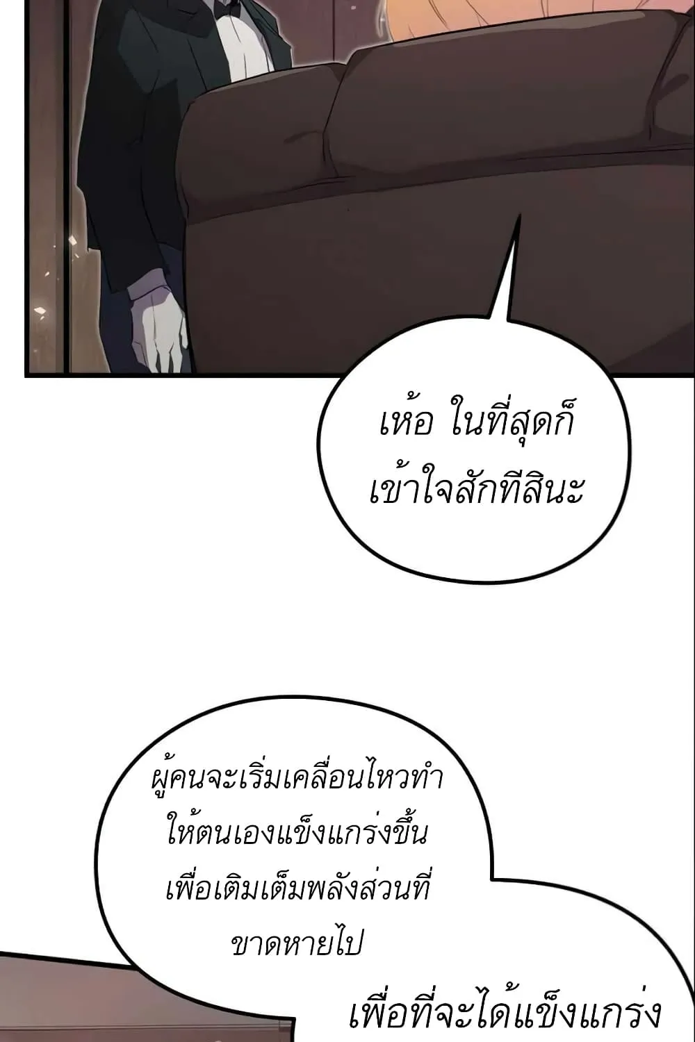 Phantom Spirit King - หน้า 9