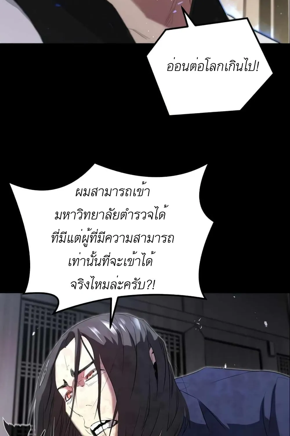 Phantom Spirit King - หน้า 16